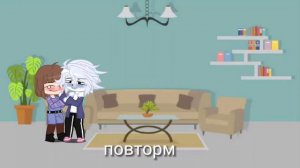 Реакция Фриск и Санса на франс
