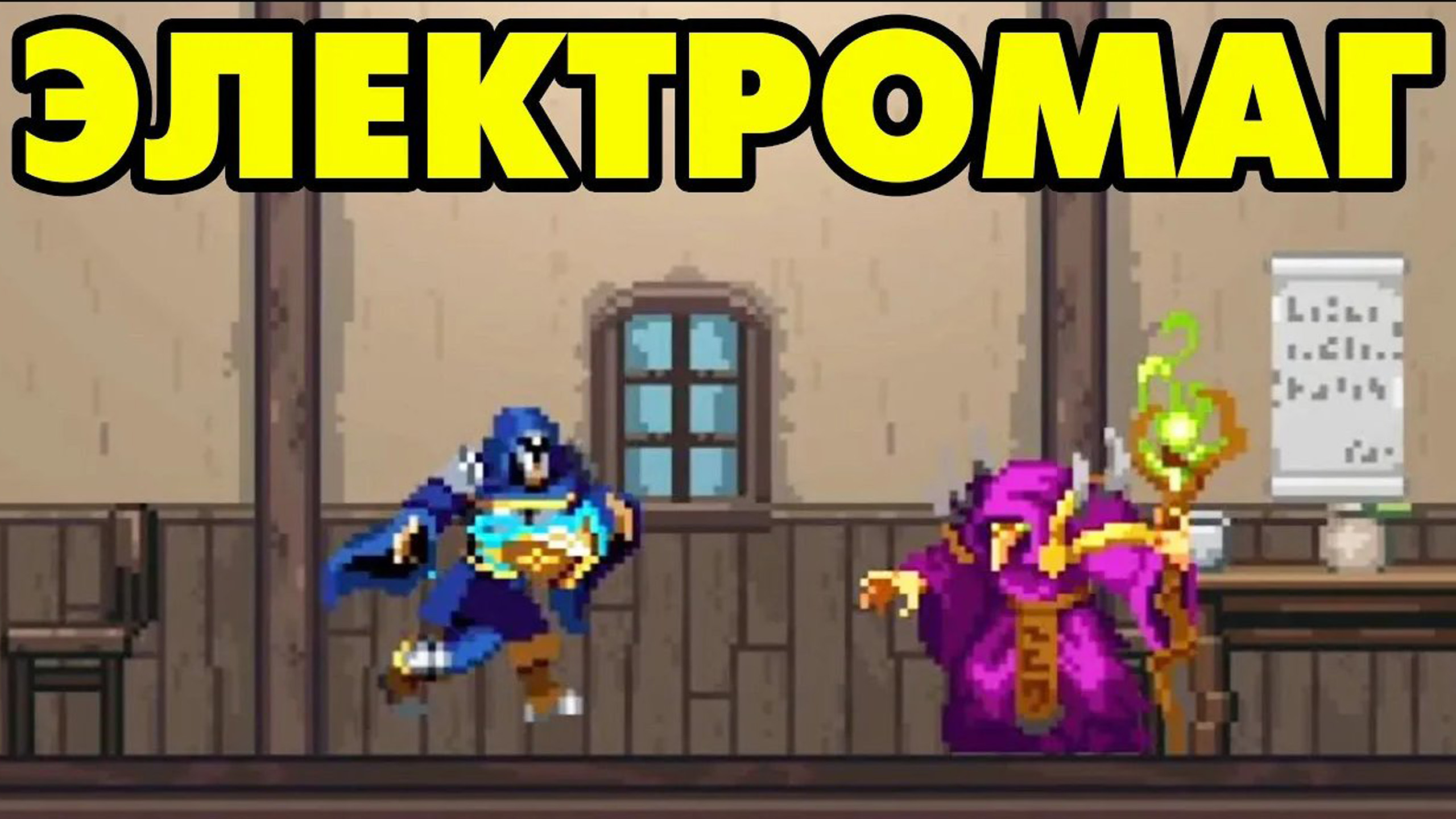 MIGHT'N MOW'EM #4 УЛЬТА РУЛИТ ? смотреть онлайн