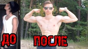 Как набрать массу худому?