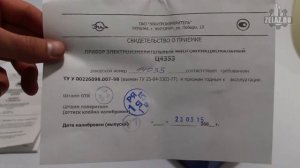 Измерительный прибор Ц4353