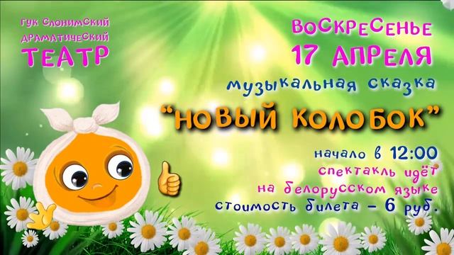 АФИША 17 АПРЕЛЯ смотреть онлайн