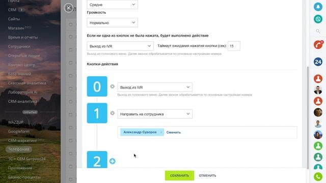 Голосовое меню смотреть онлайн