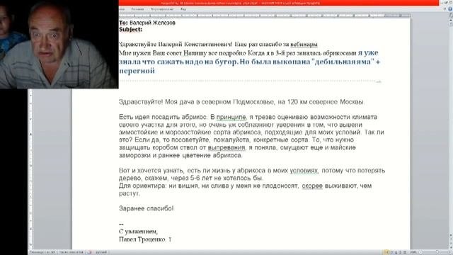 Железов Валерий Выращивание абрикосов в Подмосковье