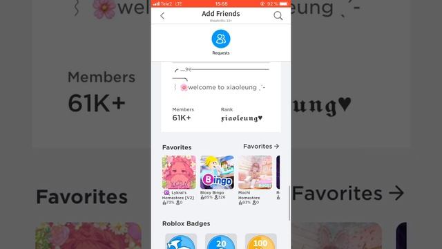 Как посмотреть фавориты в роблокс через телефон?