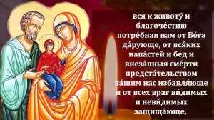 Сильная МОЛИТВА Святым Иоакиму и Анне, родителям Пресвятой Богородицы о Счастье и Здоровье Детей