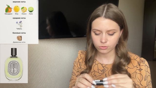 ЛЕТО ВО ФЛАКОНЕ ?ЛЕТНИЕ АРОМАТЫ?ТОП-5 ЛЮБИМЫХ АРОМАТОВ☀️☀️☀️ЛУЧШИЕ ЛЕТНИЕ АРОМАТЫ?