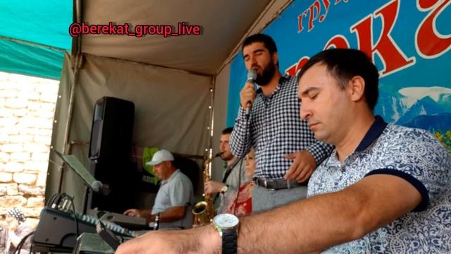 гр.Берекат - Беламор 2020. смотреть онлайн