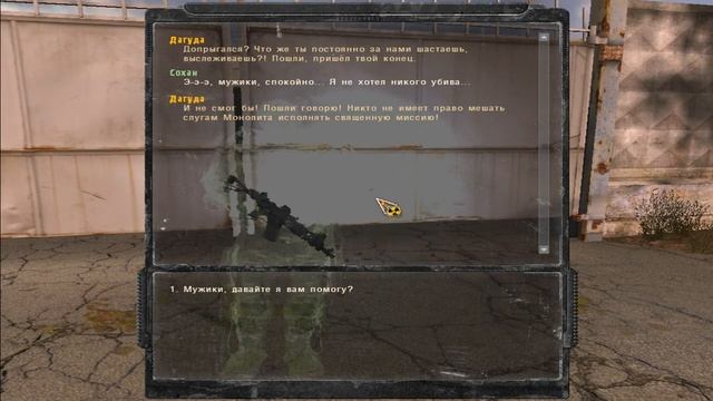 Камень преткновения Пролог Загадка Юпитера смотреть онлайн