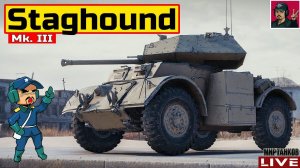 Staghound Mk. III - ПРОКАЧКА СТ ВЕЛИКОБРИТАНИИ Мир Танков