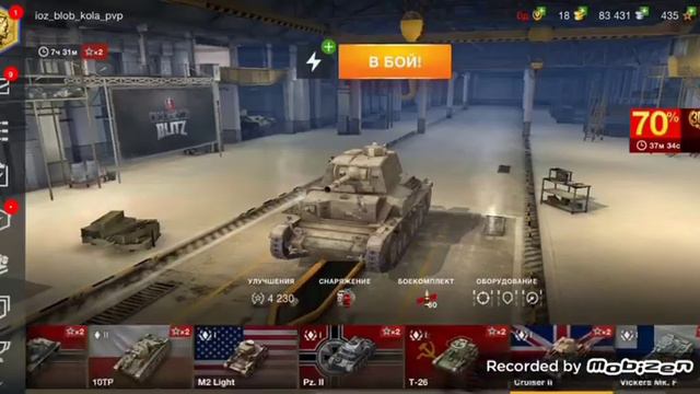 Извините😞 World of Tenks смотреть онлайн