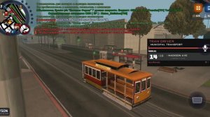 Работаю 1час на работе водителя трамвая