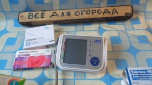 АТЕНАЛОЛ  восстанавливает  ритм  СЕРДЦА ,но СНИЖАЕТ ПУЛЬС .UA -1300  автомат  для измерения