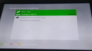 Как удалить аккаунт на xbox 360