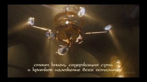 Вавилонская Библиотека - Вселенная Борхеса. Переосмысление.