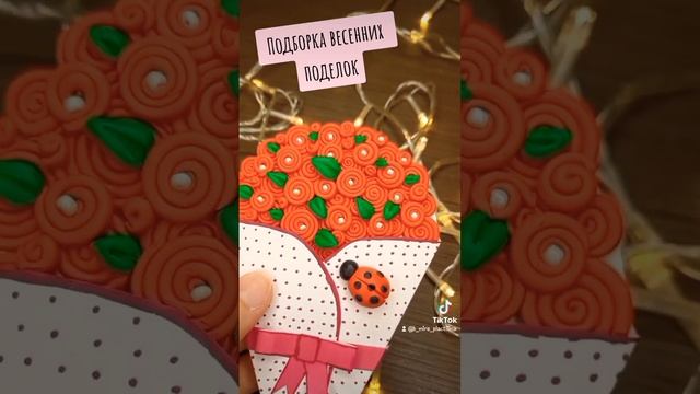 Подборка весенних поделок часть 1 ⚘️ В мире пластилина ? #diy #поделка #art #пластилина #слепить