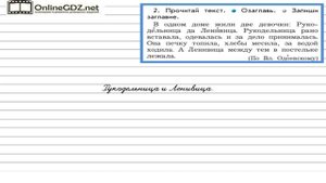 Упражнение 2 Страница 40 — Русский язык 2 класс (Бунеев Р.Н., Бунеева Е.В., Пронина О.В.)