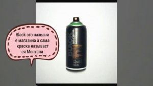 Какие балончики лучше выбрать для граффити