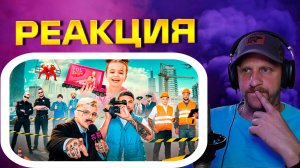 RASA & ЗОМБ - ФИГУРА ►РЕАКЦИЯ