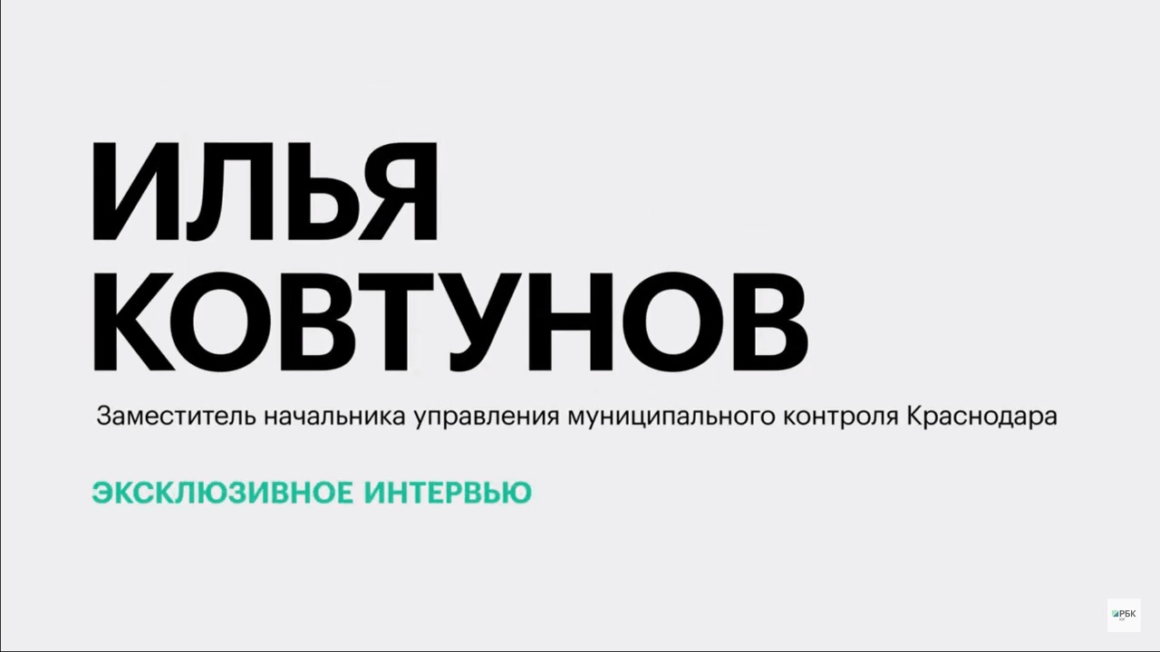 Ликвидация незаконных строений и рекламных конструкций в Краснодаре || Илья Ковтунов