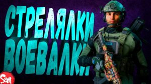 ⭐СТРЕЛЯЛКИ ВОЕВАЛКИ | Battlefield 2042 | Стрим