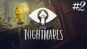 Прохождение Little Nightmares Глава 2_ Логово