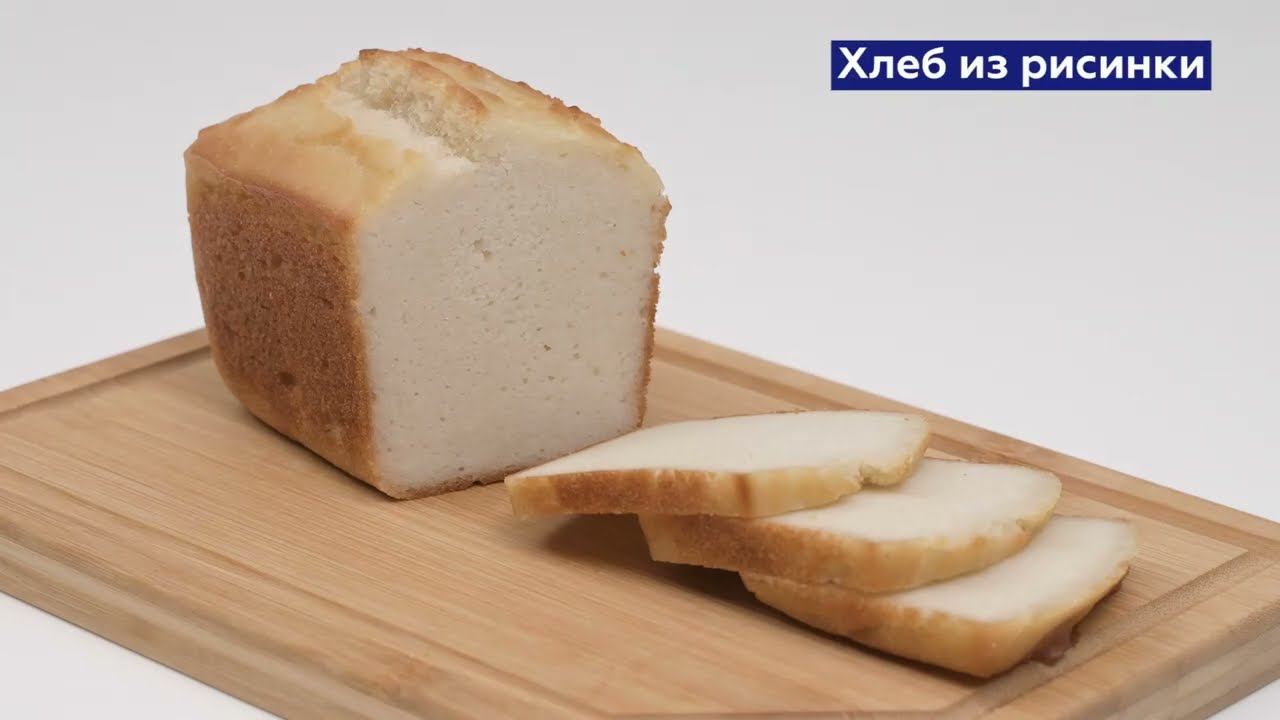 БЕЗГЛЮТЕНОВЫЙ ХЛЕБ В ДУХОВКЕ