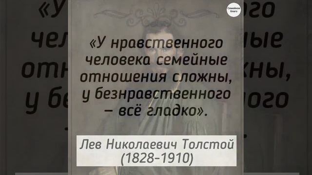 Что говорили о семье русские классики?