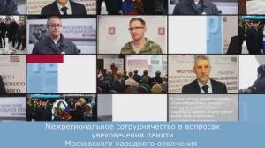 Форум Москва-Ржев-Тверь-2022