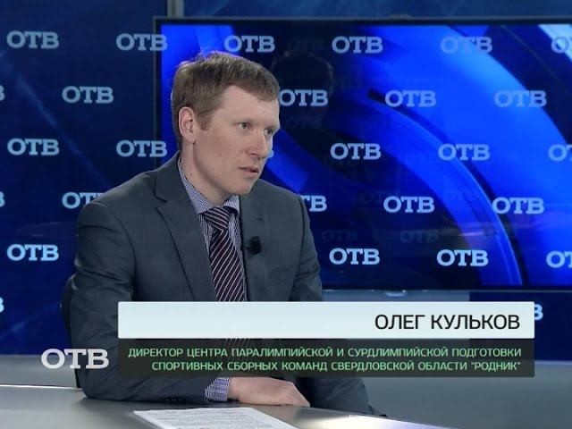 Акцент: Олег Кульков