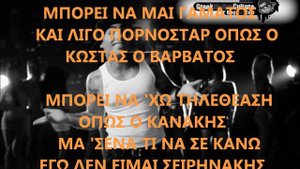 mi rotas pws pernaw tus xanthos KARAOKE BY NOULIS