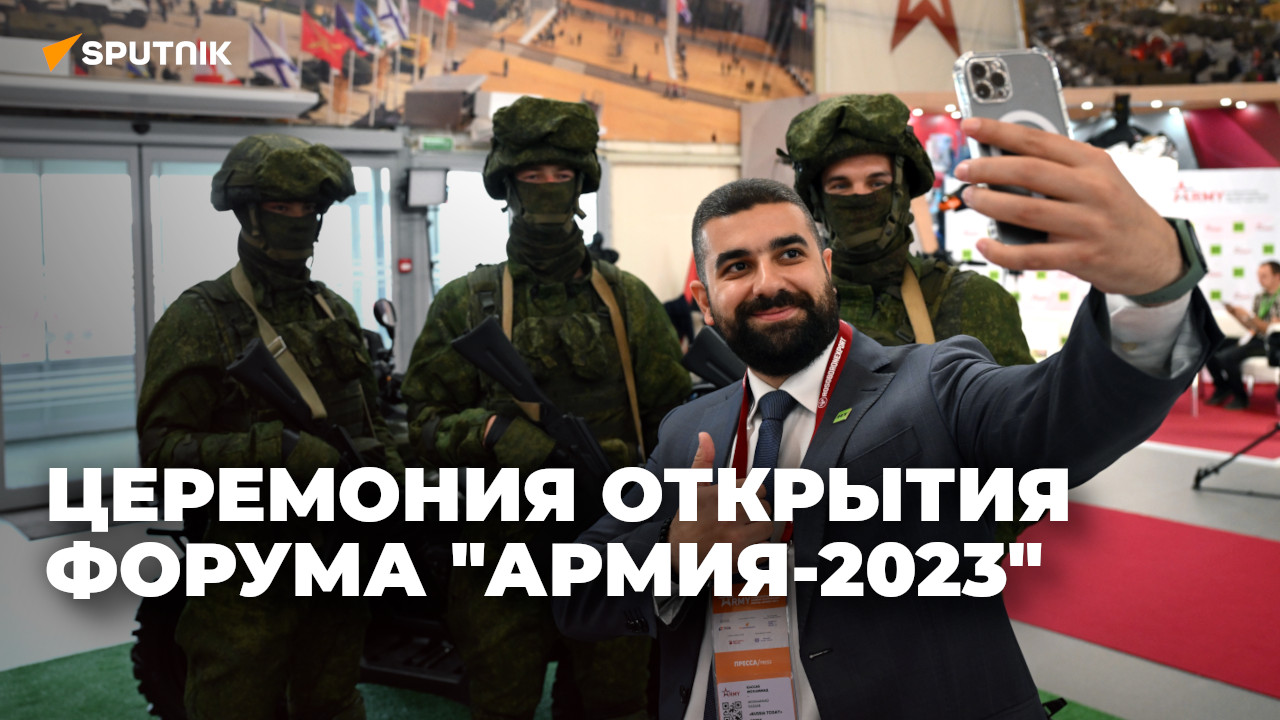 Церемония открытия форума "Армия-2023"