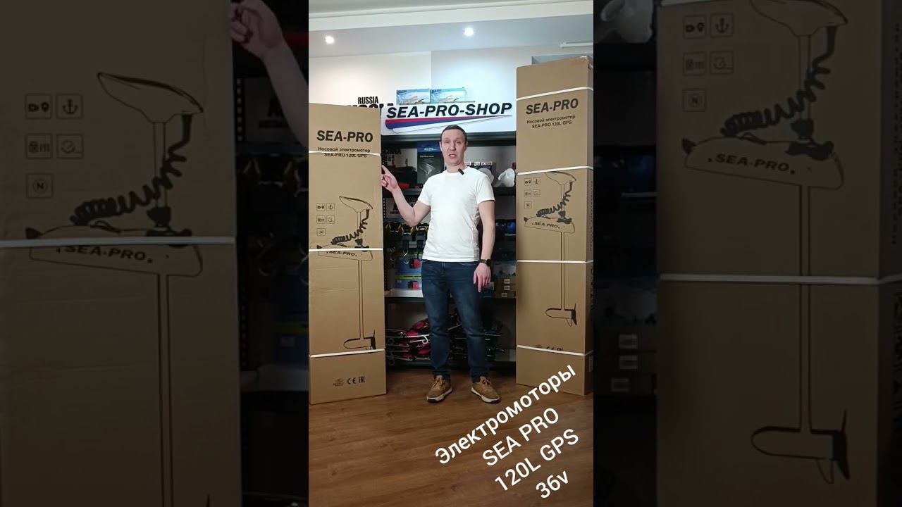 Электромоторы SEA PRO 120l GPS (36v) смотреть онлайн