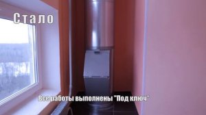 Монтаж мусоропровода