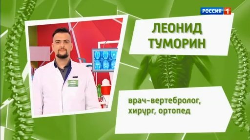 Травмы позвоночника