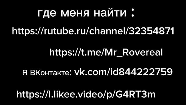где меня можно найти