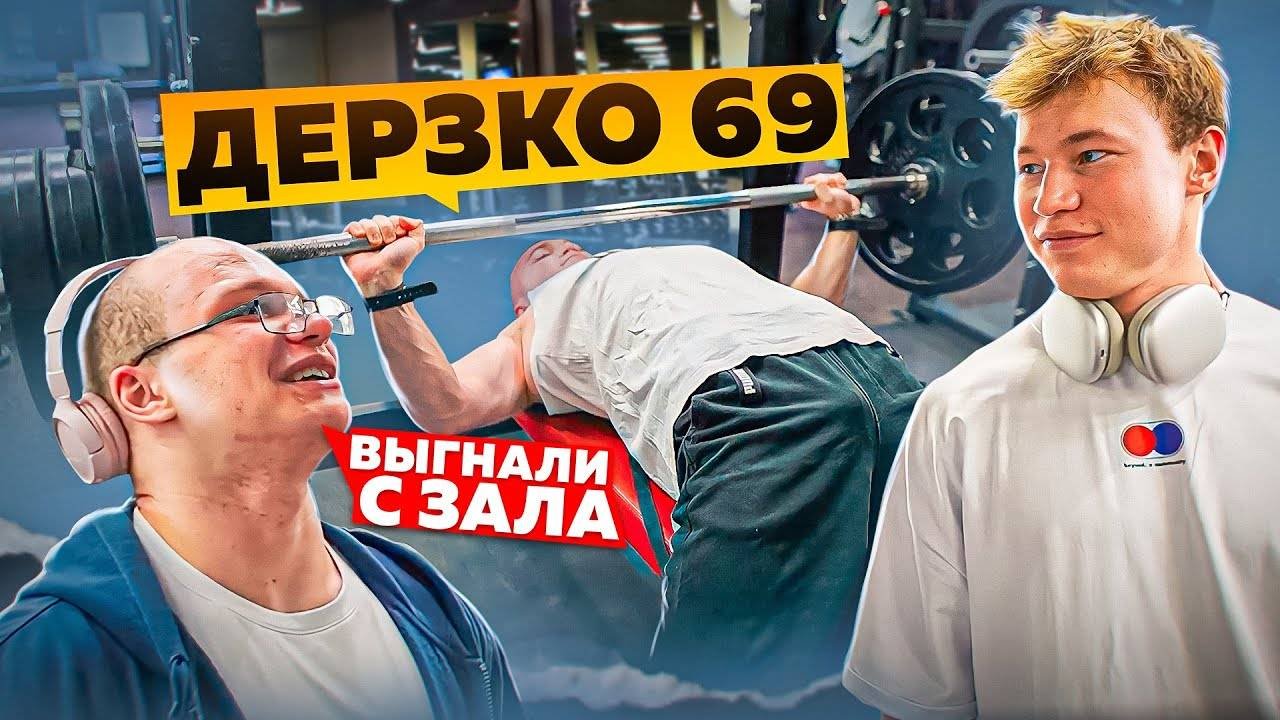 Татвол и дерзко. Дерзкий стример. дерзко 69 стример. силовые татвола. арчо морис и татвол.