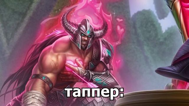 ПРОЖАРКА ЭШ. ЮМИ НА МИНИМАЛКАХ #leagueoflegends #лигалегенд #Эш