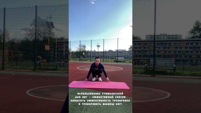 Инна Белобров Для чего утяжелители для ног? Польза и вред. смотреть онлайн