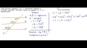ГДЗ Геометрия 7 класс Атанасян номер 202