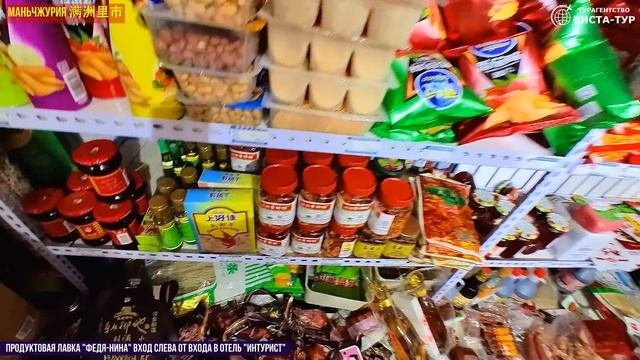 Маньчжурия. Трудовыебудни  Конец января 2024  Магазины, рынки, рестораны.  Распаковка. Часть 2.