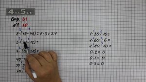 Страница 31 Задание 18 – Математика 3 класс Моро – Учебник Часть 1