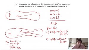 №51. Докажите, что плоскости α и β параллельны, если две пересекающиеся прямые m