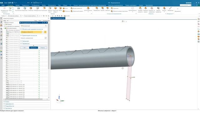 Как спроектировать дизайнерскую ручку под аддитивное производство в NX CAD? | Siemens NX