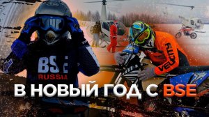 Снимаемся в кино! Дрифт, вертолёт и эндуро! | BSE Russia x ADM Raceway X Seregin Moto School