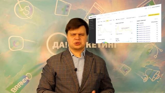 ДаМаркетинг - Нужно ли бороться за первое место в спецразмещении Яндекса или это слив бюджета?