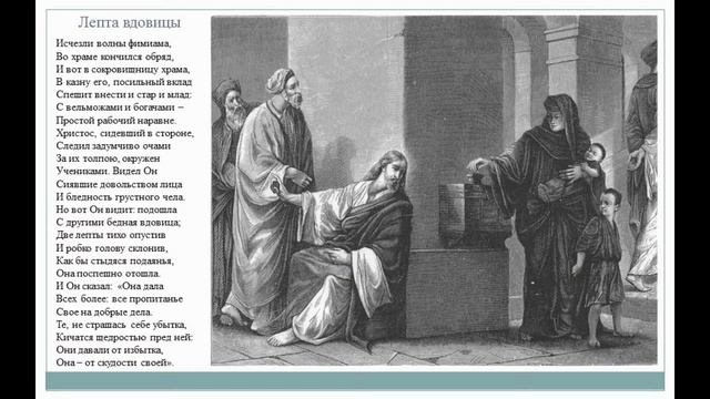 ПОЭТИЧЕСКИЙ ВЕРНИСАЖ: Чумина Ольга. Лепта вдовицы смотреть онлайн