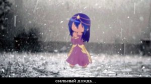 The rain | Окетра, Джамиль | Тринадцать огней