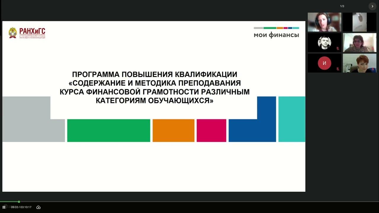 ППК ФГ СПО 2024 от 23.05.24 (День 4)