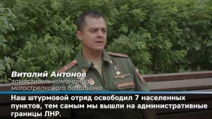 Герои спецоперации: Виталий Антонов