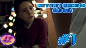 Прохождение Detroit Become Human. 1. Начало.